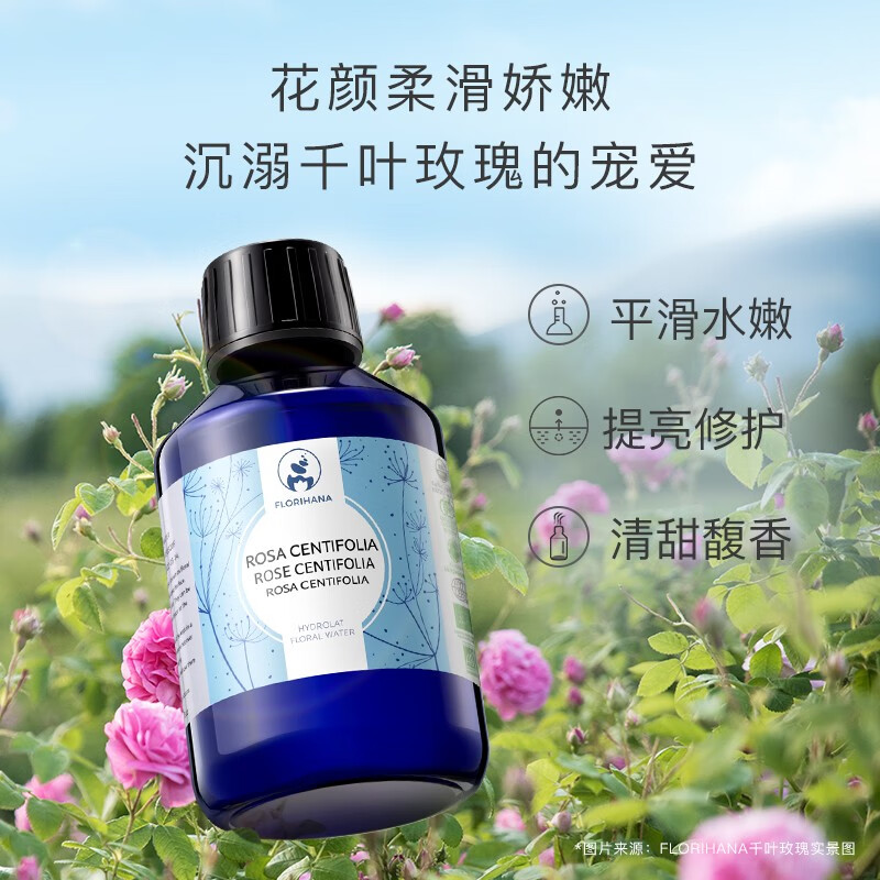 Florihana馥家法国F家千叶玫瑰纯露花水秋冬皮肤干燥补水保湿爽肤化妆水 1000ml