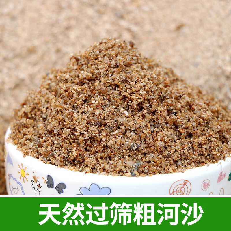土天然黄沙铺面中石子乌龟冬眠孵蛋鱼缸底砂 粗沙5斤(0-5mm粗细混合)