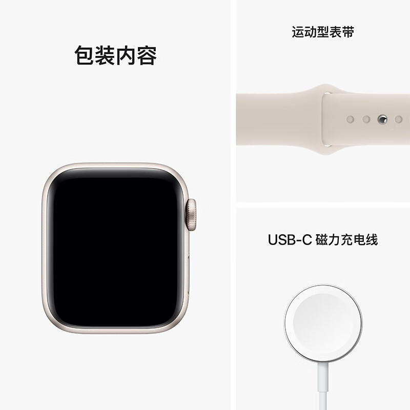 Apple Watch SE 2022款智能手表需要另外买充电器吗？