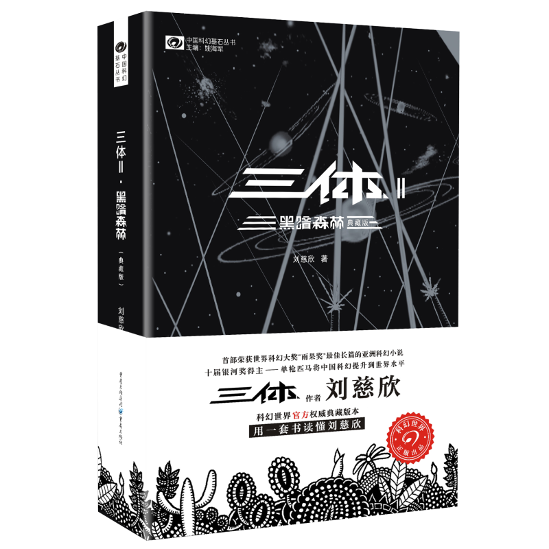 未来世界的惊喜:探索【科幻世界】品牌的优秀作品