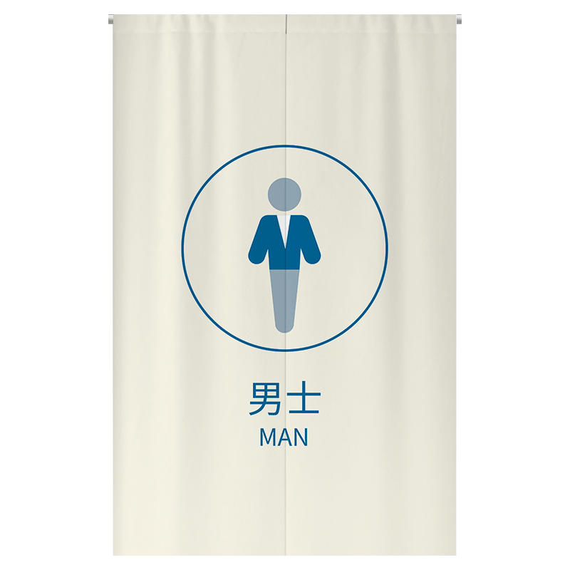 大笨牛免打孔門簾定制衛(wèi)生間門簾布藝試衣間更衣室隔斷簾洗手間廚房遮擋 男洗手間-學(xué)長(zhǎng) 分片式-寬120x高150CM