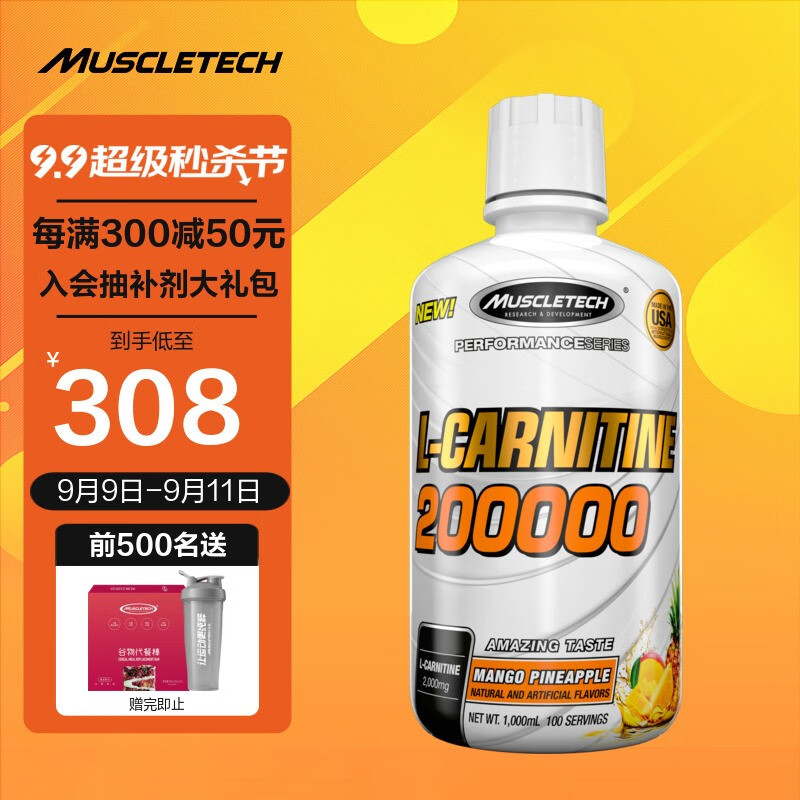 肌肉科技左旋肉碱20万,价格走势图一览-值得购买吗?