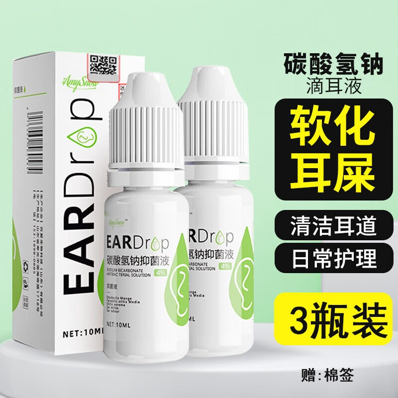 4%碳酸氢钠滴耳液人用耳屎软化耵聍水耳垢耳结石清洁液叮咛冲洗成人
