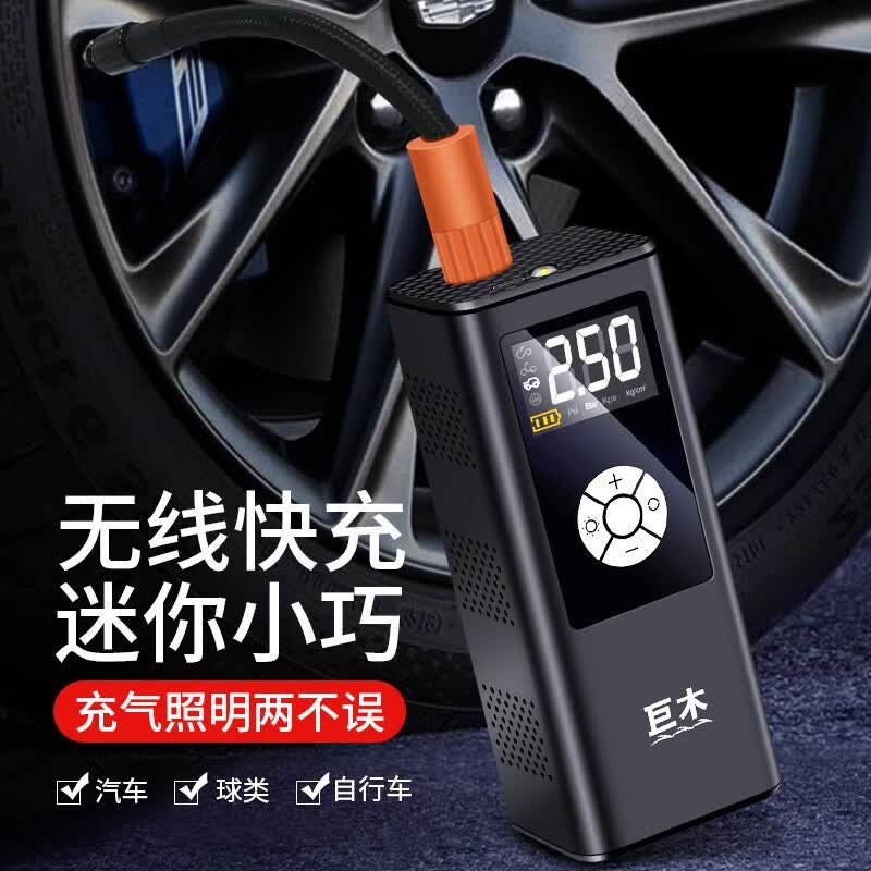 巨木 无线车载充气泵智能数显预设胎压照明汽车轮胎打气泵便携式车胎电动打气筒小车电动车加气泵车用充气宝 无线锂电款/预设胎压+充满自停