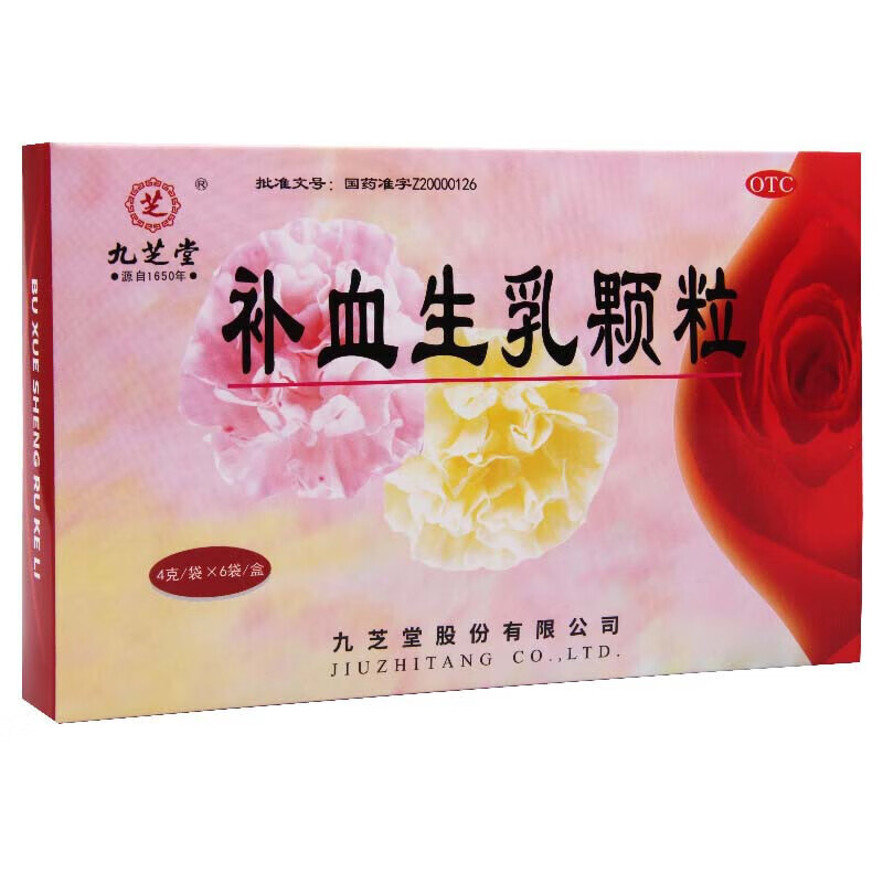 九芝堂 补血生乳颗粒6袋产后缺乳气血不足乳汁少无乳汁 1盒装