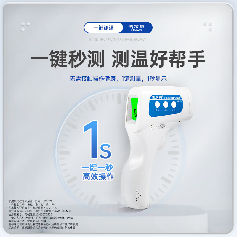 2026年体温计哪个好?这6款精准快速、使用方便,守护家人健康的必备选择,你绝对不能错过-图片4