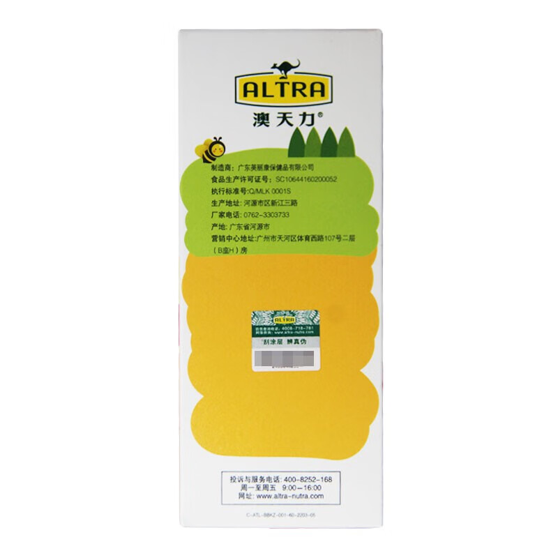 澳天力 多维钙香嚼片 1.1g*60片 1盒