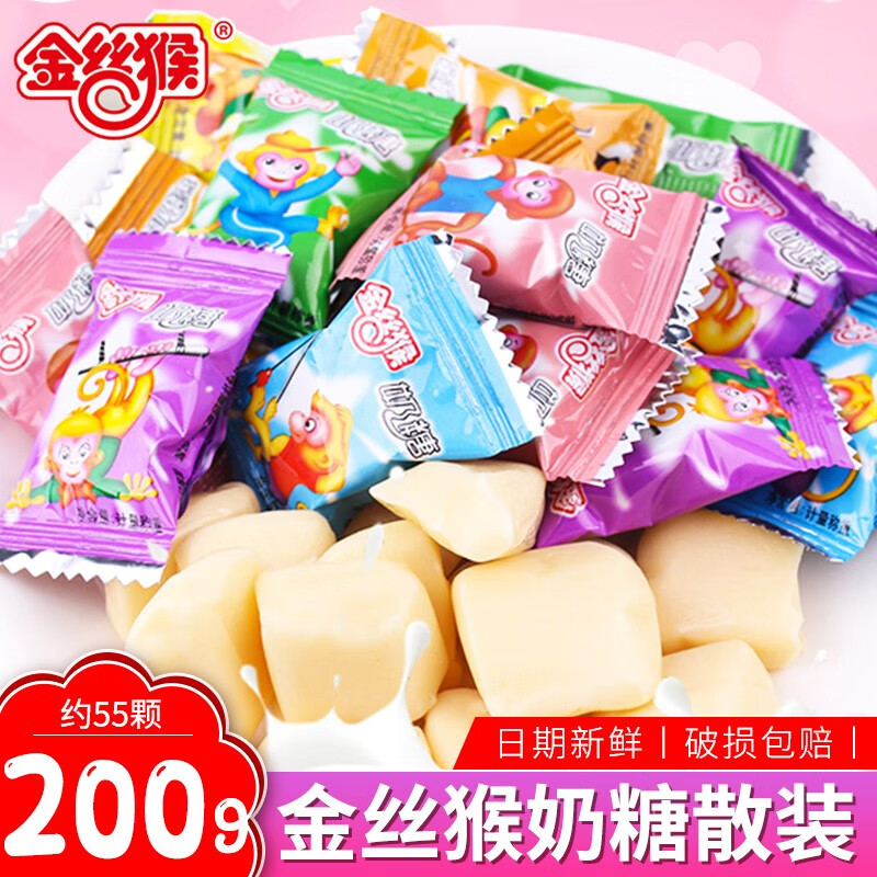 金丝猴奶糖散装200g(约55颗)