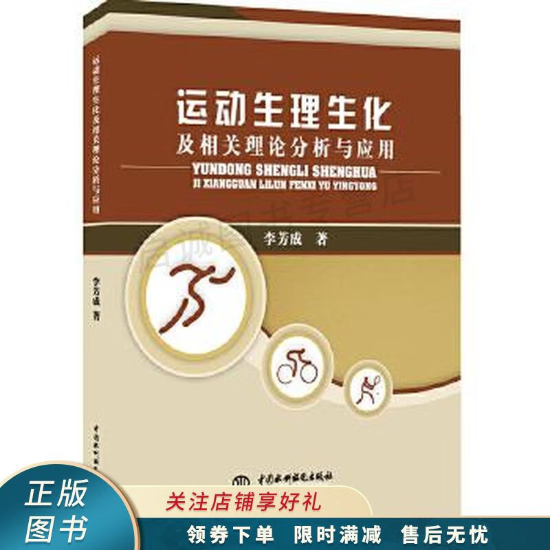 田径运动文化审视与开展研究