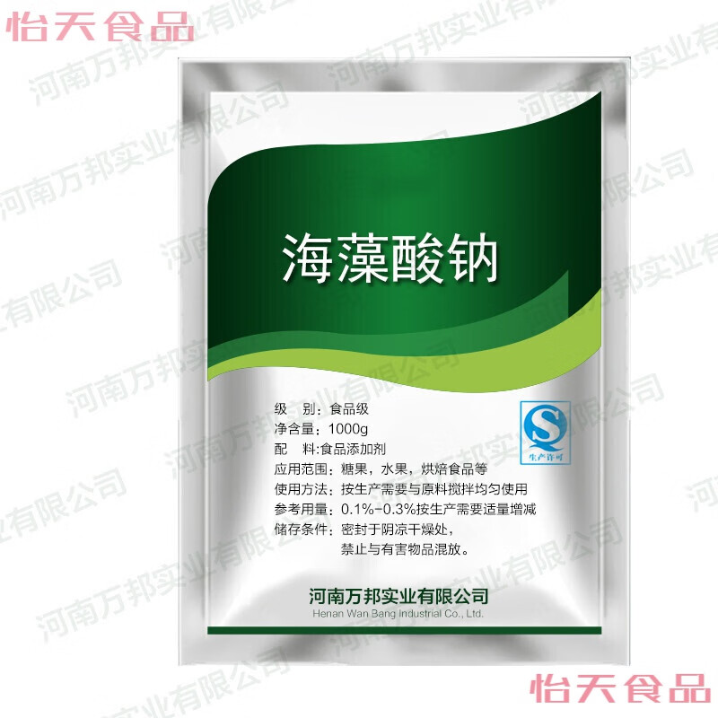 维霆食品级海藻钠酸钠乳酸钙增稠剂爆爆珠水晶球原料a 100克试用装