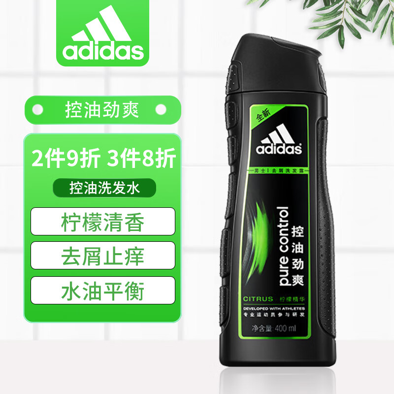 阿迪达斯（adidas）男士便携洗护旅行套装 控油劲爽洗发水