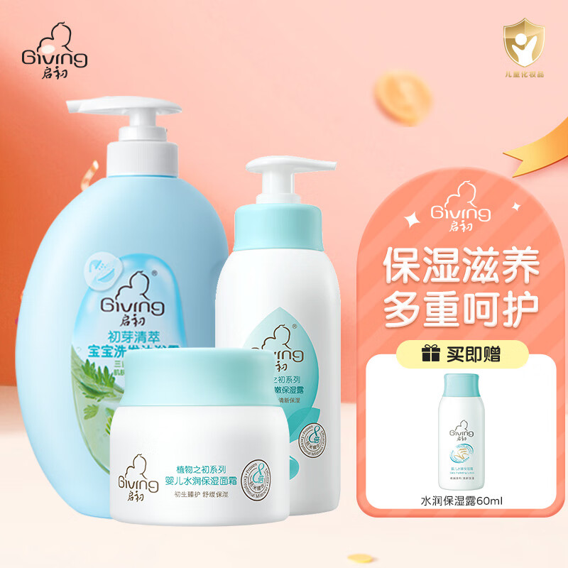 儿童洗发水和身体乳一样吗(儿童洗发水和大人的有什么区别) 儿童洗发水和身体乳一样吗(儿童洗发水和大人的有什么区别)