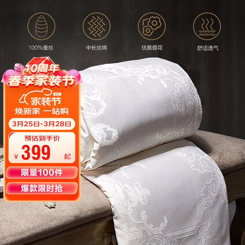 博洋（BEYOND）博洋家纺100%蚕丝被中长丝抑菌春秋被双人四季被子被芯 200*230cm怎么样,好用不?