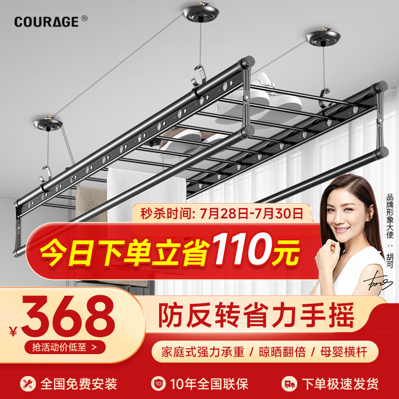 参考对比【卡瑞琪（COURAGE）手摇晾衣架】用完一个月后评测质量怎么样？