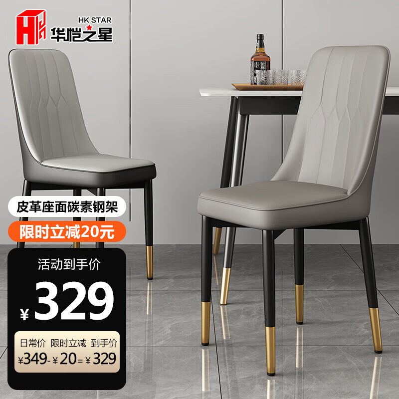 避坑指南【华恺之星餐椅子】评测，看看质量和参数价格怎么样