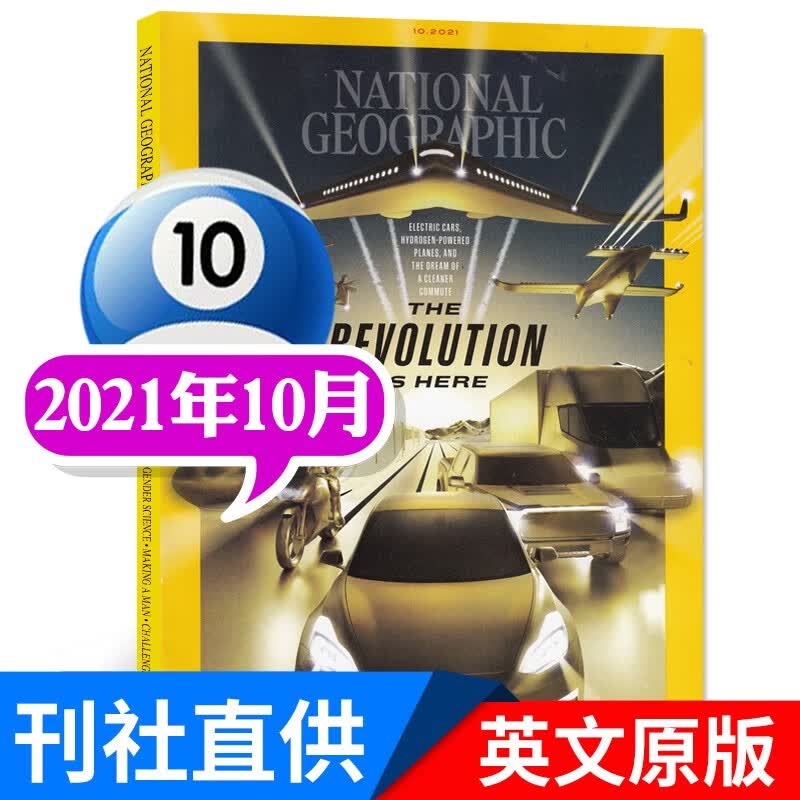 美国国家地理杂志2022年7月新(另有预售及往期可选)英文原版英语旅游景观科普百科过期刊【单本】 2021年10月