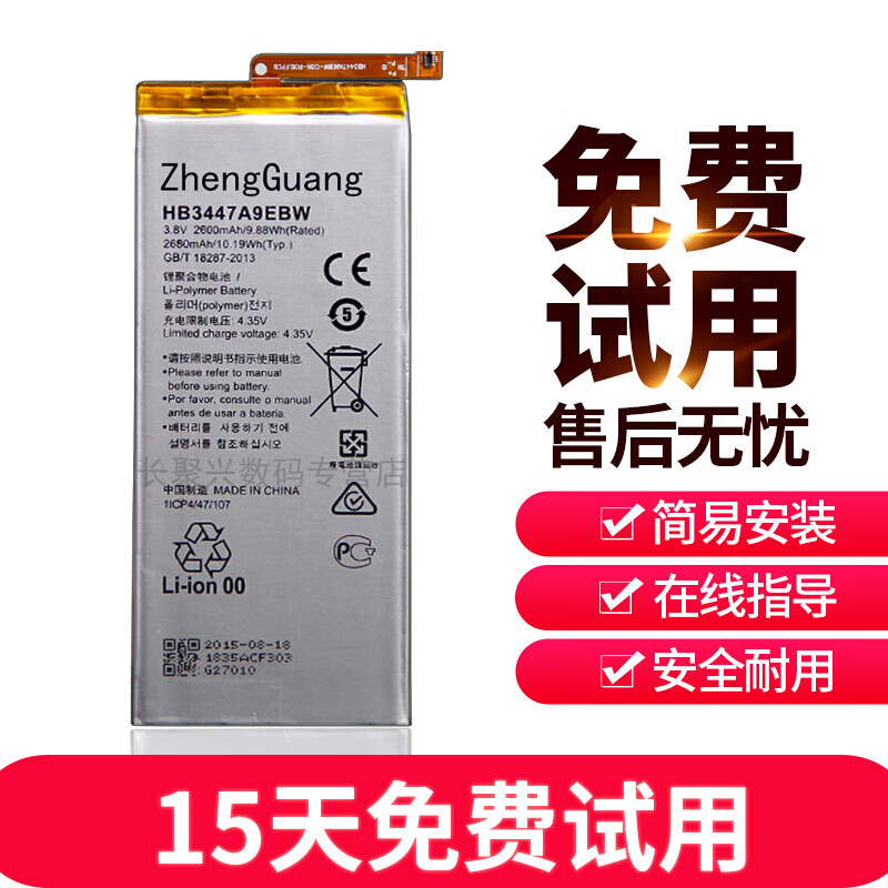 闪步 适用于华为p8标准版/高配版电池 gra-ul00 cl00 tl00 ul10 p8