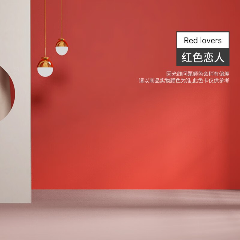 漆净味内墙面漆室内水性涂料自刷翻新家用防水耐候彩色漆 红色恋人