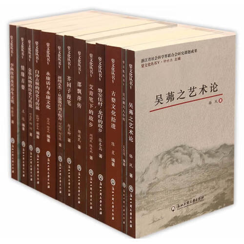 婺文化丛书Ⅴ【正版好书】