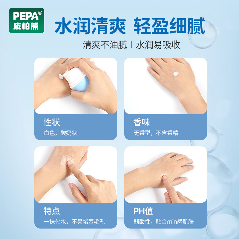 皮帕熊(PEPA)金银花婴幼儿专用面霜春夏保湿补水宝宝护肤霜儿童舒缓泛红擦脸霜 皮帕熊金银花婴儿多效面霜30g