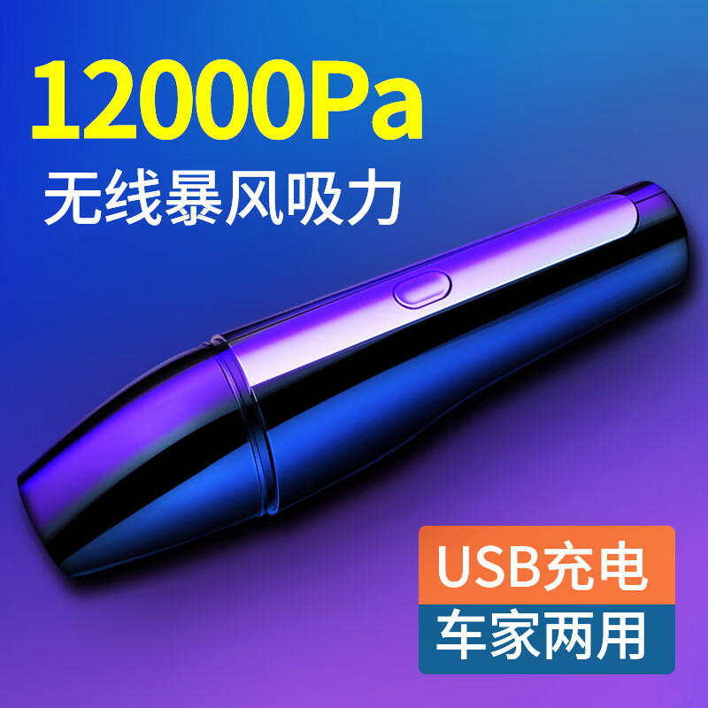 查看京东车载吸尘器历史价格|车载吸尘器价格比较