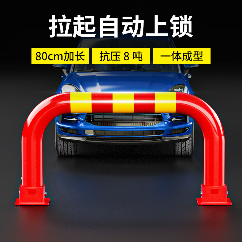 车位锁地锁龙门拱形自动上锁加厚防撞汽车车库停车位道路交通地桩停车
