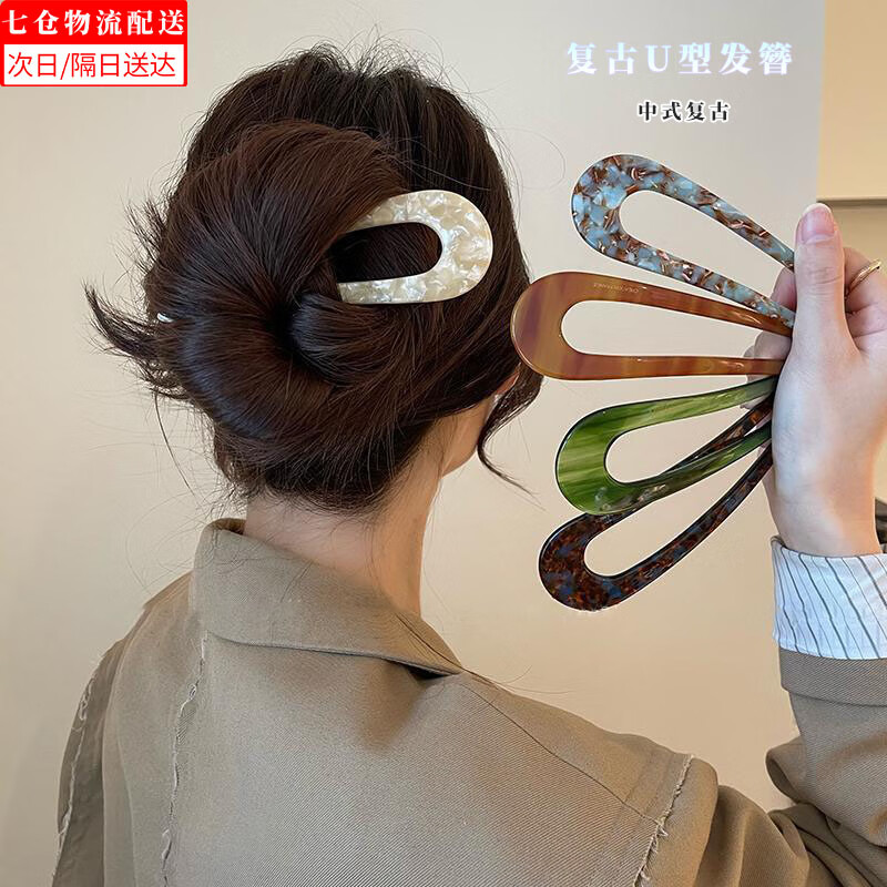 萌客朵醋酸U型發(fā)簪女復(fù)古丸子頭盤發(fā)簪子頭飾中式高級感優(yōu)雅日常發(fā)釵 U型發(fā)簪（米白色）
