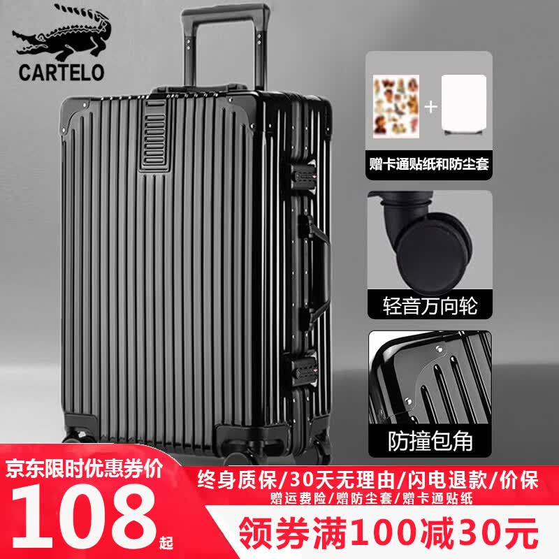 卡帝乐鳄鱼（CARTELO）行李箱拉杆箱女旅行箱男拉链密码箱学生轻音万向轮出差大容量皮箱 低调黑防刮/复古铝框款 24英寸/黄金尺寸使用感如何?