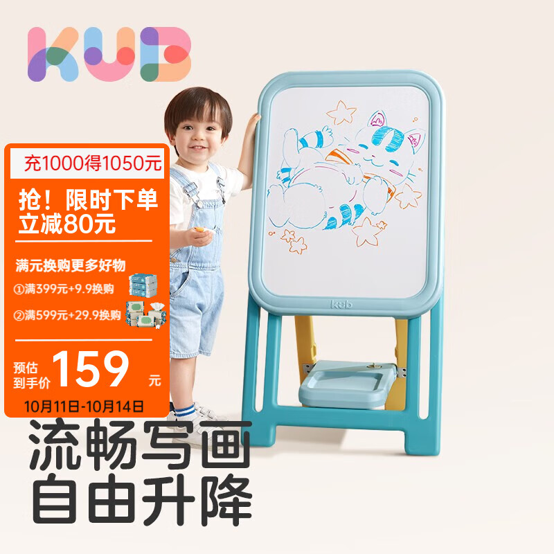 可优比（KUB）儿童画板家用黑板绘画板书刊收纳架宝宝多功能立式画板 可折叠免安装画板高性价比高么？