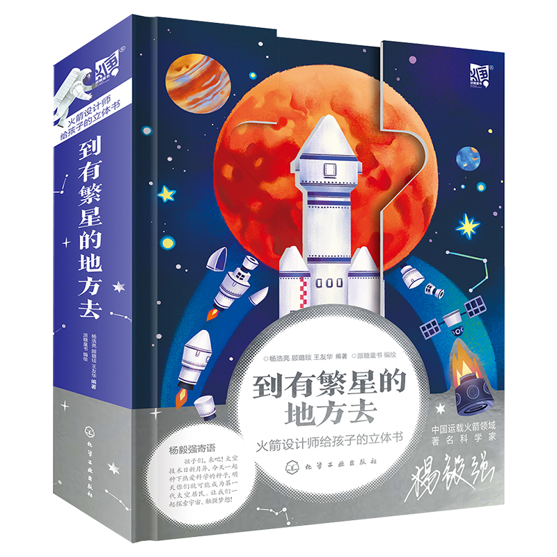 玩具书价格走势及销量趋势分析|火箭设计师给孩子的立体书推荐