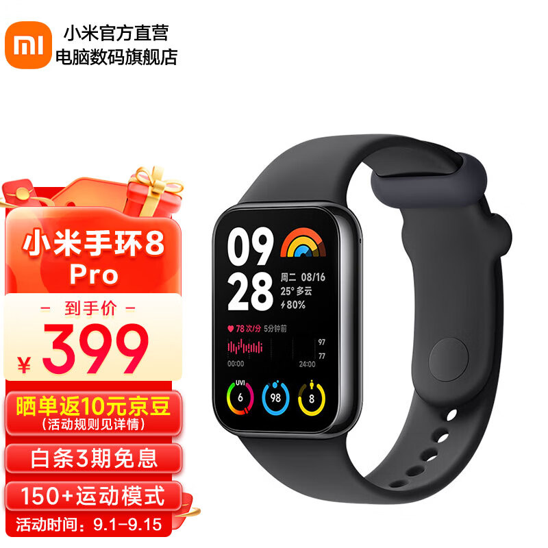 小米手环8Pro 智能手环 运动手环 多功能NFC 血氧心率睡眠监测 多样快拆腕带内置小爱智能语音 小米手环8Pro 夜跃黑（TPU腕带）使用感如何?