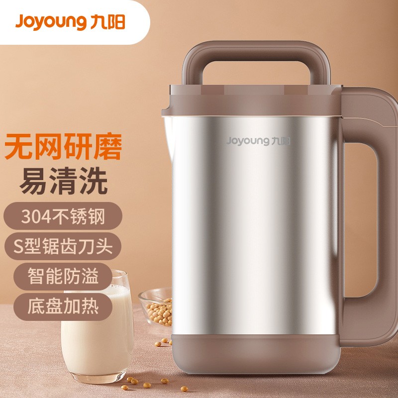 九阳(Joyoung) 肖战推荐 豆浆机家用全自动1.2L果汁机米糊机 DJ12B-A10 「企业采购」