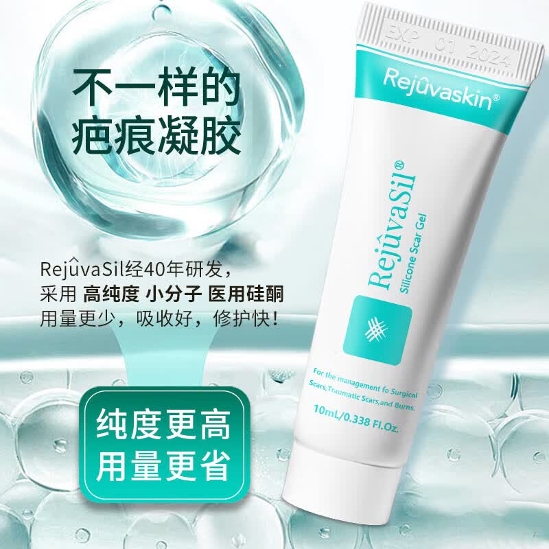 丝芙美儿童祛疤凝胶进口医用硅酮疤克祛疤膏手术烧烫伤摔伤增生修复10ml