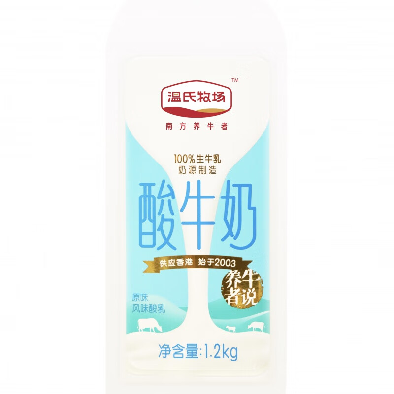 溫氏乳業(yè)大桶酸奶1.2kg桶 家庭實惠裝原味發(fā)酵酸牛奶新日期大瓶酸奶 供港 原味酸牛奶1.2KG*2桶