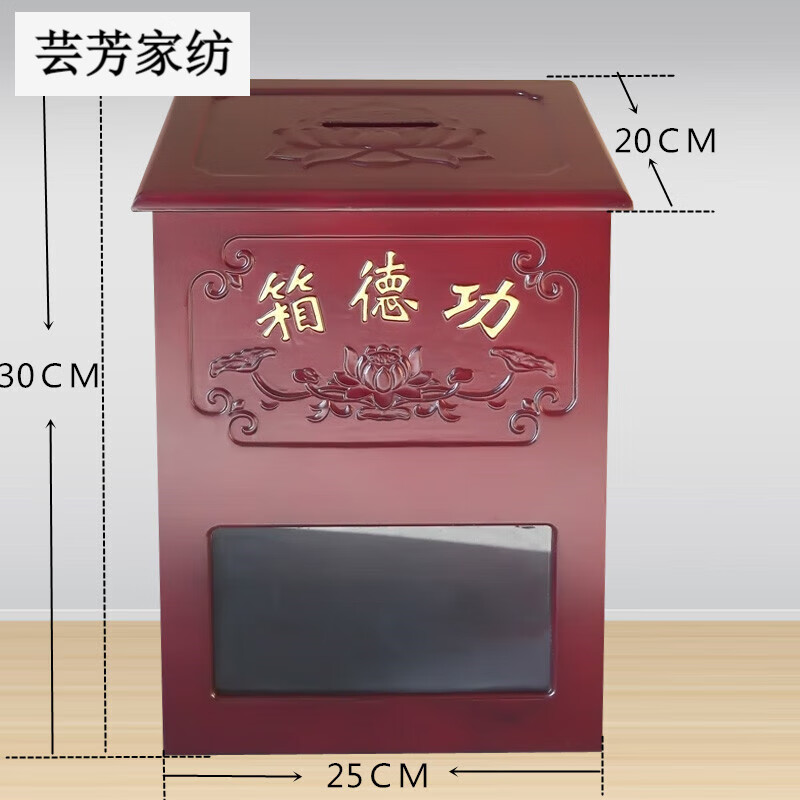 語(yǔ)森憶功德箱功德箱寺廟用功德箱香油箱慈善捐款箱可訂制語(yǔ)音功德箱2520 25*20*30透明斜面