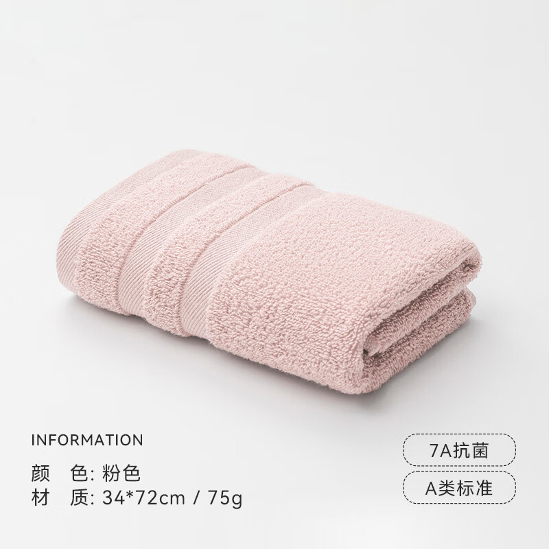 三利毛巾 7A纯棉抗菌毛巾加厚柔软顺滑吸水速干成人男女家用擦脸巾 粉色 1条