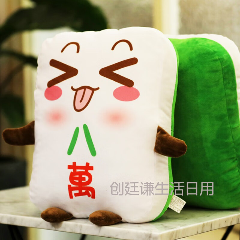 懿选搞怪毛绒抱枕创意麻将牌抱枕男女生款睡觉骰子坐垫毛绒玩具表情包