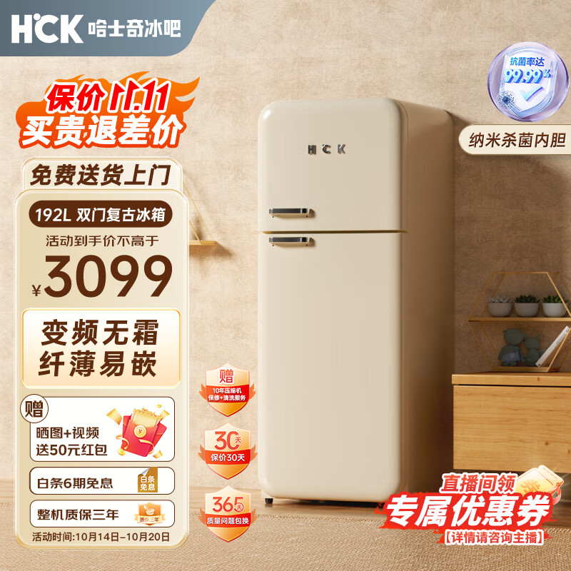 冰箱历史低价查询|冰箱价格走势图