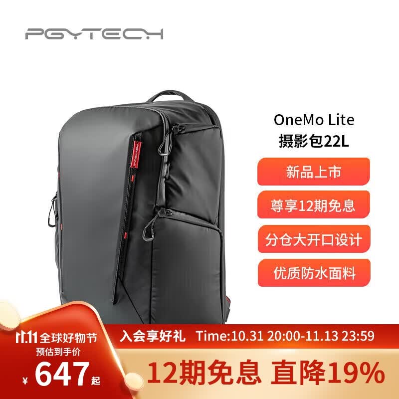 PGYTECH OneMo Lite摄影包双肩相机包微单尼康索尼佳能蒲公英摄影包大容量户外旅行数码背包 暮光黑22L使用感如何?