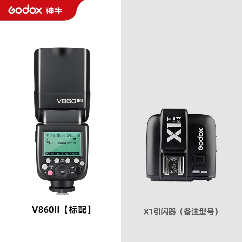神牛(godox) v860ii二代闪光灯c/n/s/f/o单反相机热靴闪光灯锂电池