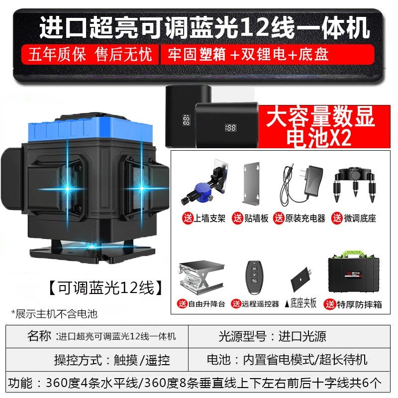 机红外线水平仪自动打线激光平水仪铺地砖 夏普超细蓝光12线【标配】