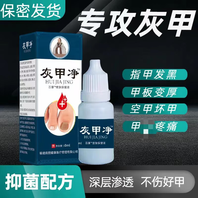 万润时灰指甲真菌感染脱甲坏甲亮甲抑菌液涂抹药膏护理液指甲变空发黄厚 灰指甲指甲增厚发黄【6盒】划算