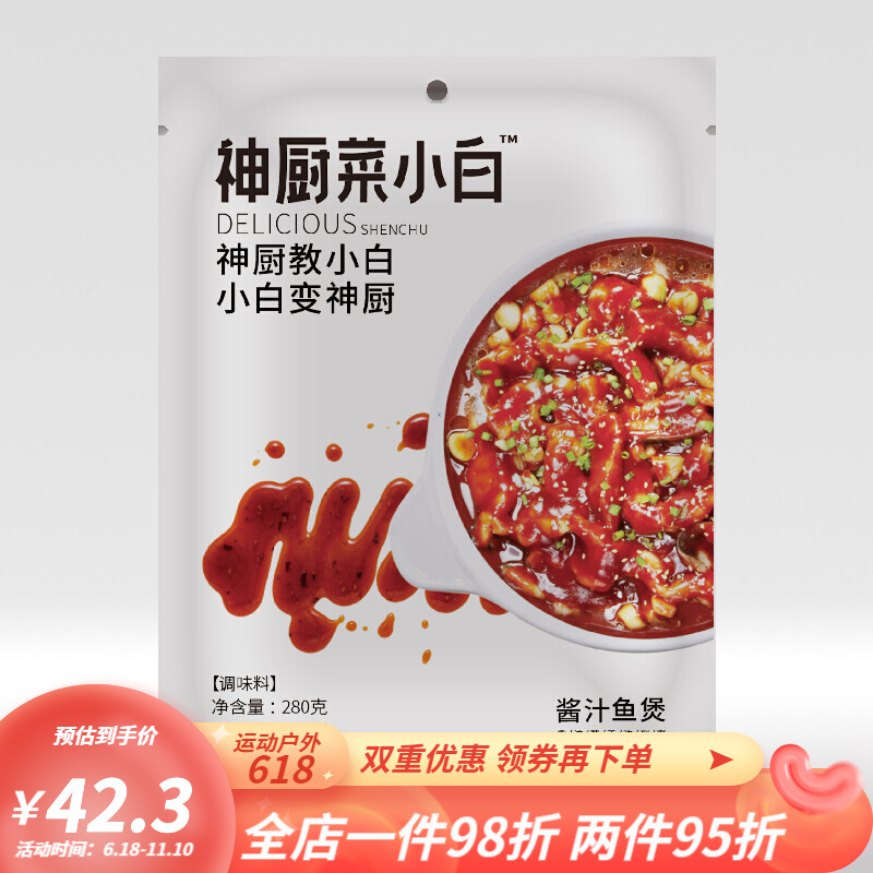 铭哥说  280g*3袋 菜小白酱香懒人料汁  三汁焖锅同款料汁 酱香1 麻辣