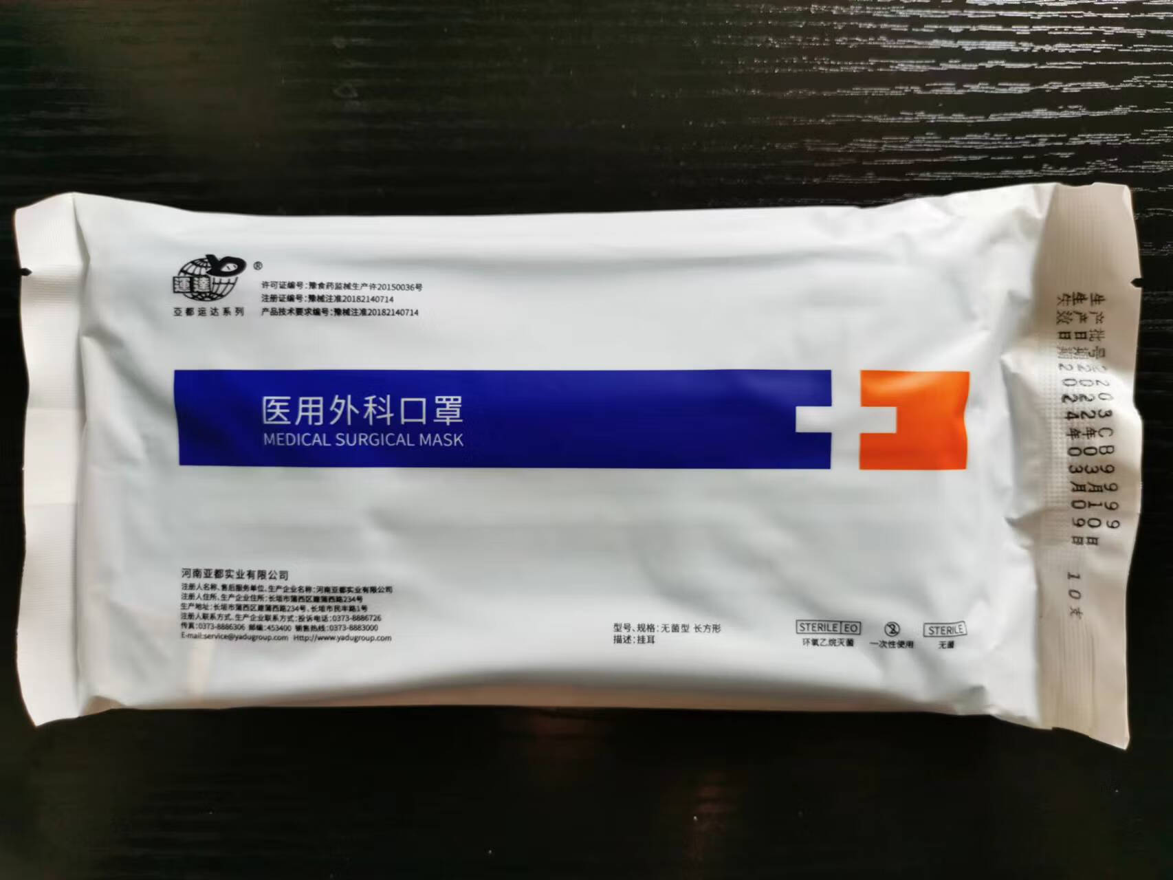 亚都外科口罩五包50只带钢印