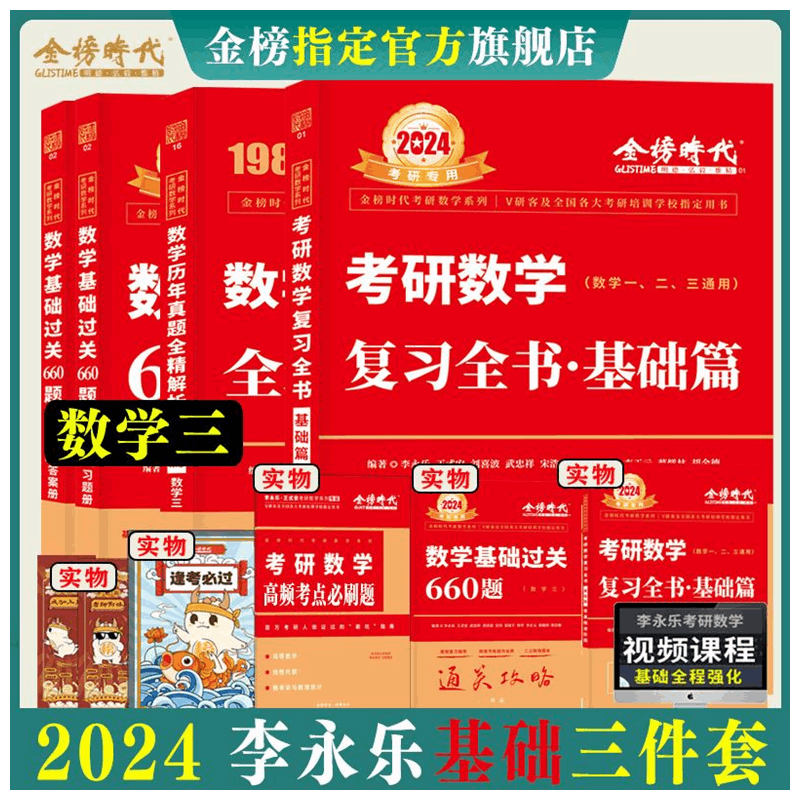 考研数学价格历史记录查询|考研数学价格走势