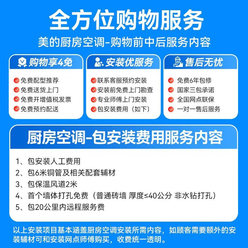 美的厨房空调 1.5匹吸顶空调用户好评如潮，真实评价在此！