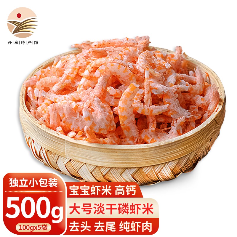 隽品湾 大号南极磷虾米500g 淡干去头皮即食虾米海米新鲜海产干货