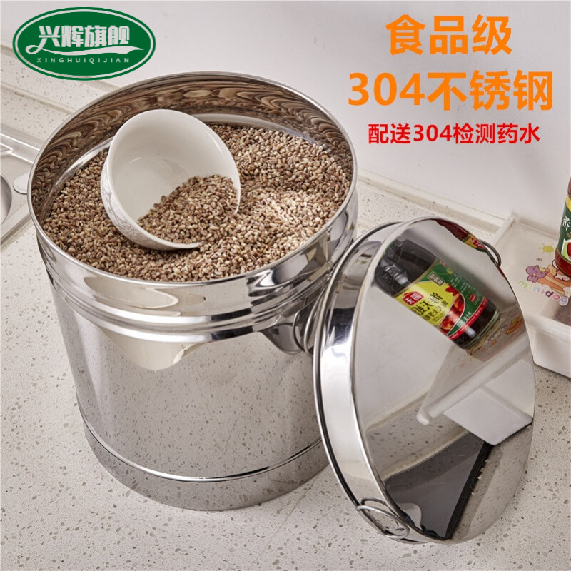 30斤储米箱干货面桶米缸加厚密封防潮定制 304加厚全不锈钢5kg(10 ))