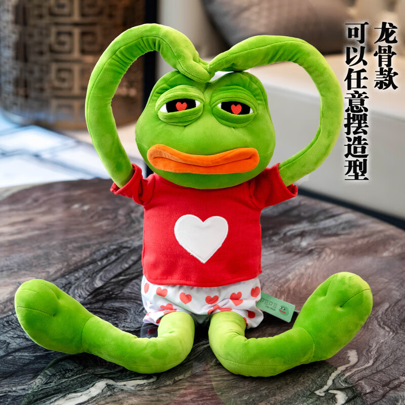 悲伤蛙玩偶蛤蟆毛绒玩具孤寡青蛙公仔香肠嘴娃l 红色比心(有关节