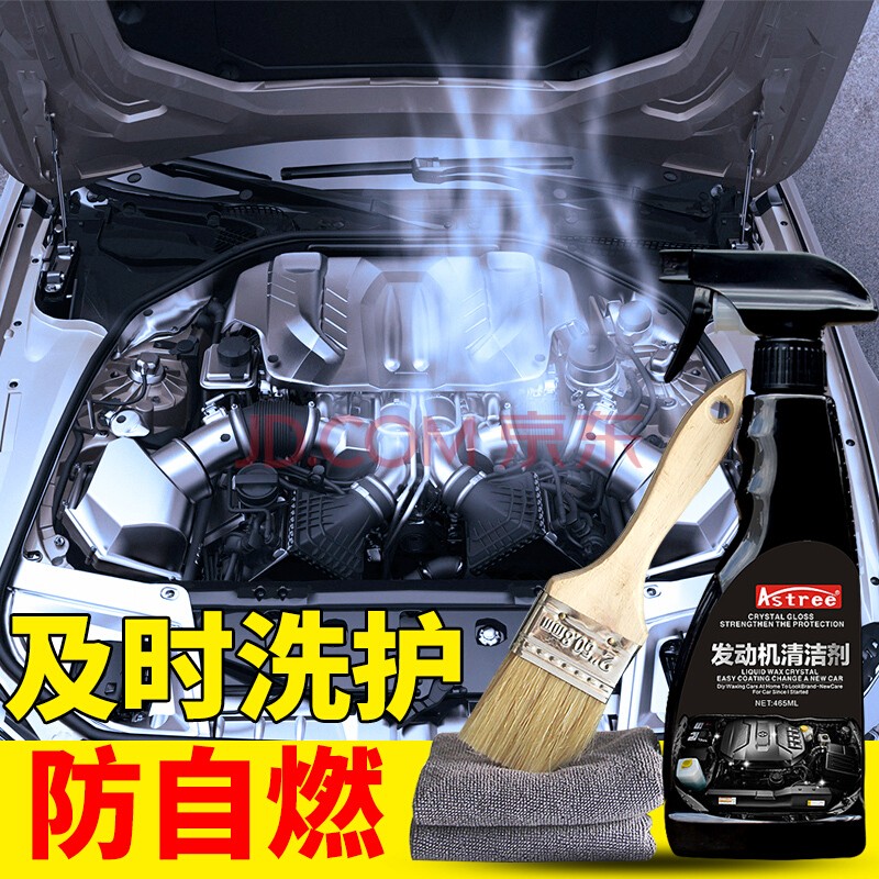 Astree化油器清洗剂汽车发动机外部清洗剂 机舱仓外表重油污强力去污  发动机清洁剂 465ml 1瓶